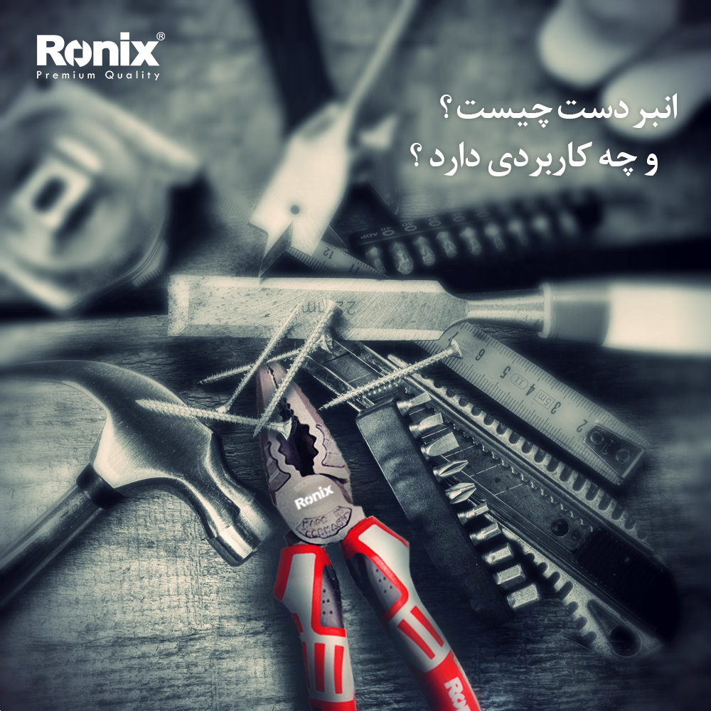انبر دست چیست